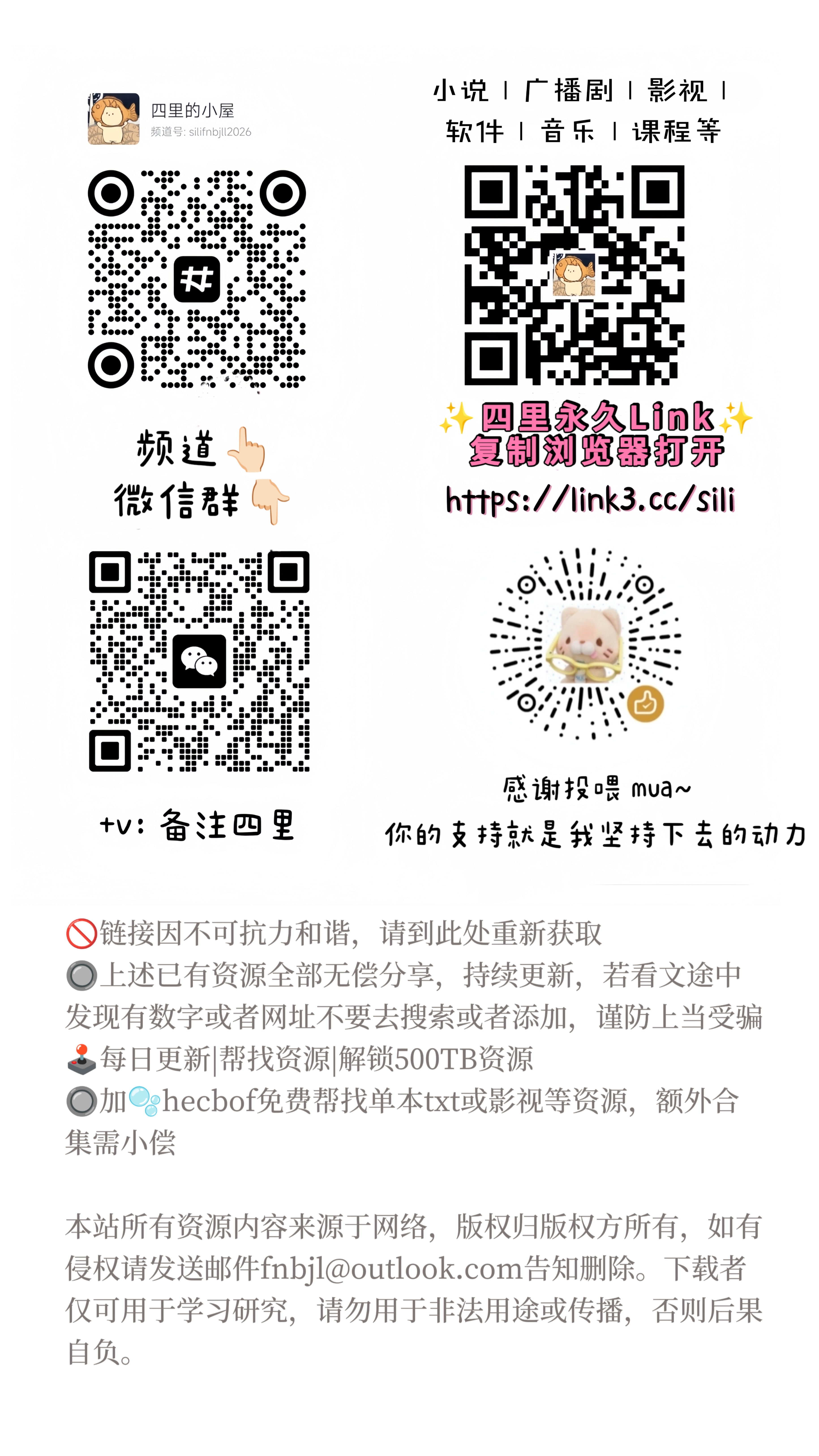 等待刷新